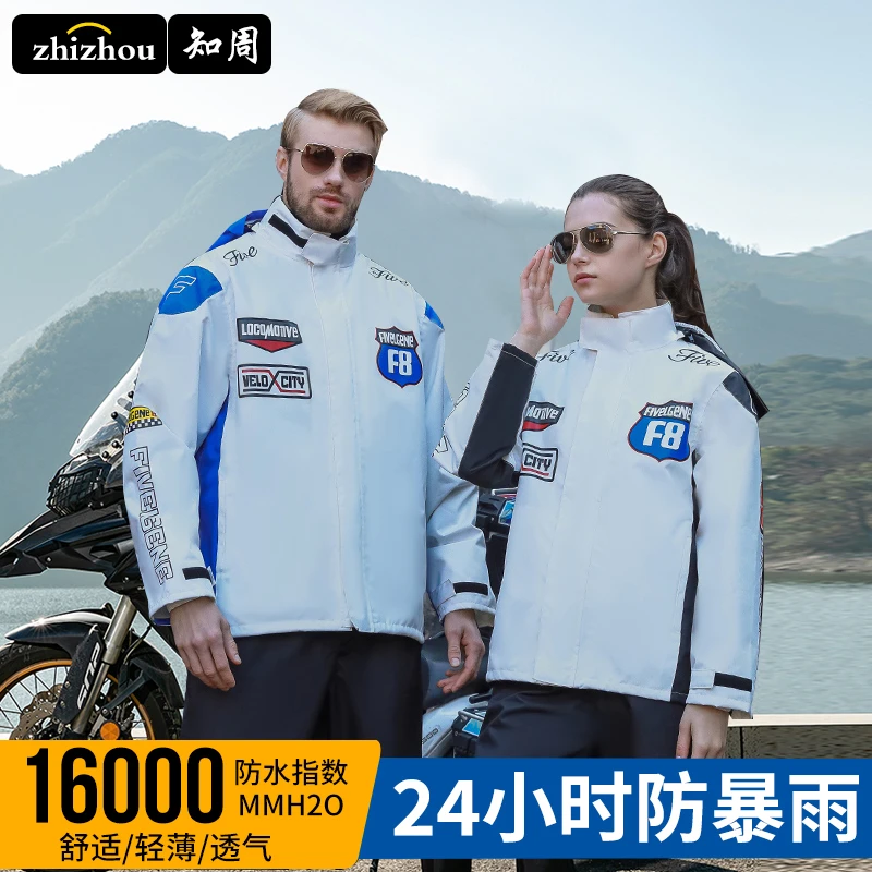 雨衣防水防雨套装男款分体式骑行服外卖骑手用雨裤成人外穿长款