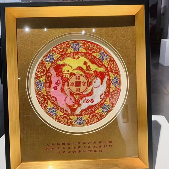 世界非遗南京云锦大师作品《招财进宝钱兔无量》云锦镜框