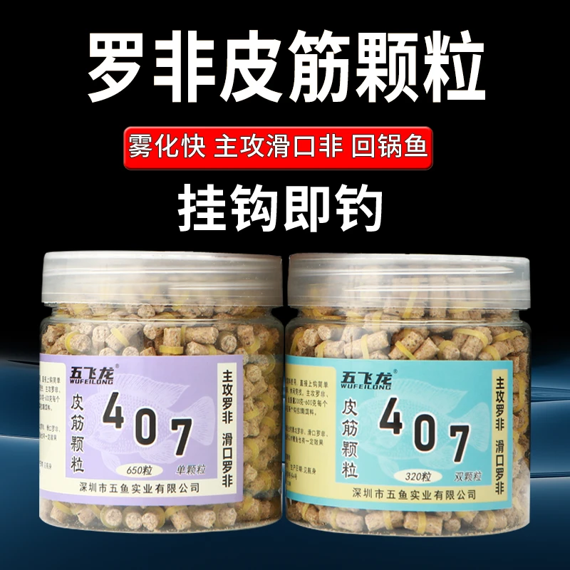 钓鱼罗非皮筋颗粒钓黑坑专钓滑口巨非绑好挂钩即钓原塘钓鱼鸭饲料