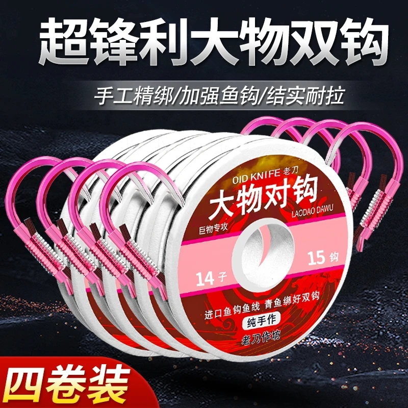 绑好成品大物子线双钩鲟草青鱼巨物钩鱼线加粗伊势尼有倒刺钓鱼钩