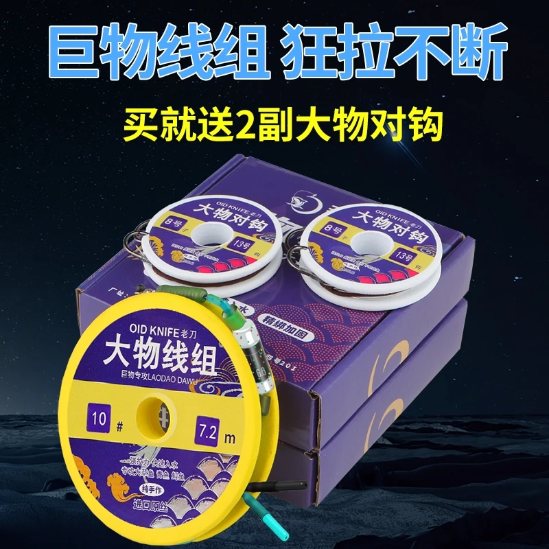 大物线组主线成品强拉力加固钓鱼线组鲟青鱼巨物线组子线钓鱼套装