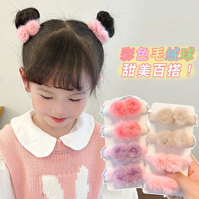 儿童发绳冬季新款彩色发圈女童扎丸子头头绳小女孩毛绒球皮筋头饰