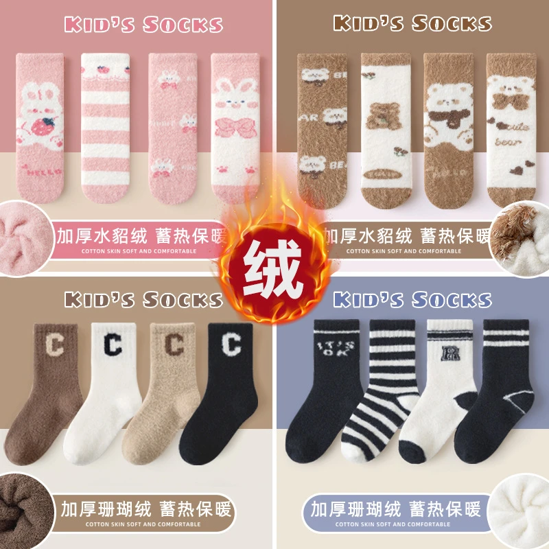 冬季2023加厚毛圈毛巾袜睡眠袜保暖宝宝袜珊瑚绒女童袜子