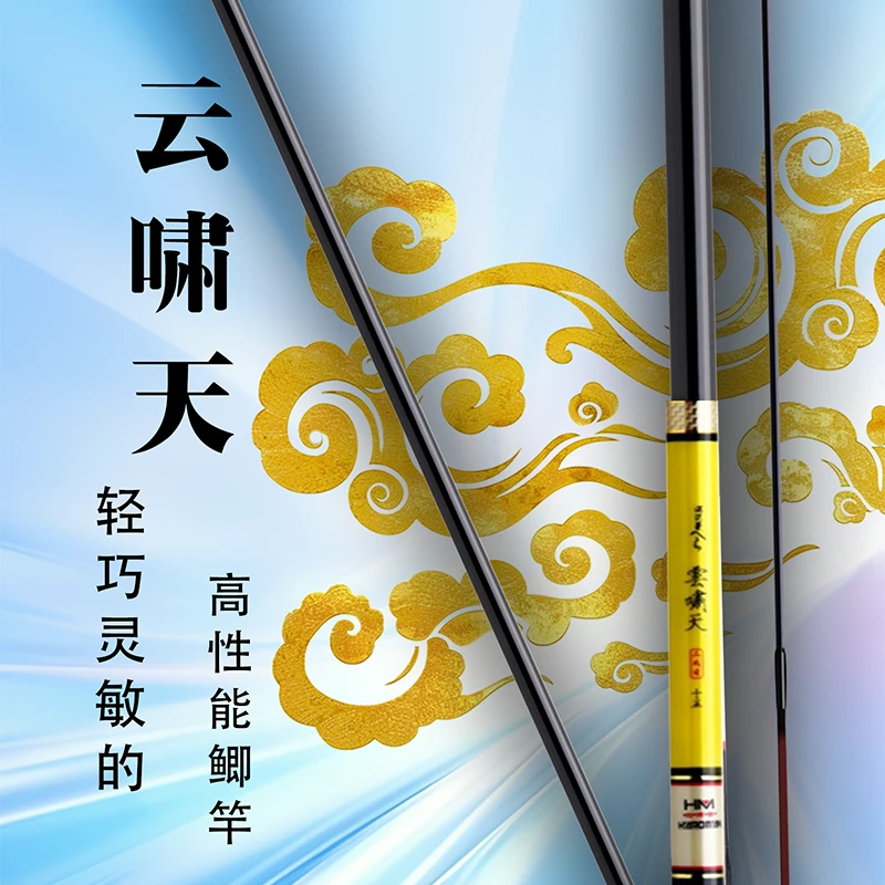 云啸天37调性细支鲫鱼竿