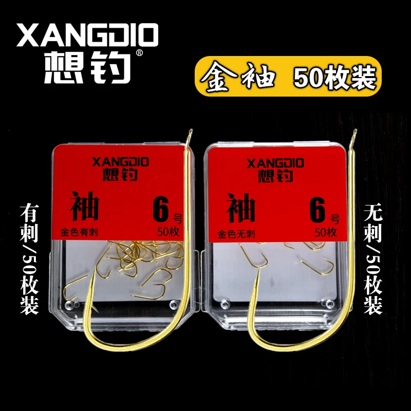XANGDIO/想钓金袖钩有倒刺鱼钩无倒刺（随机发货）