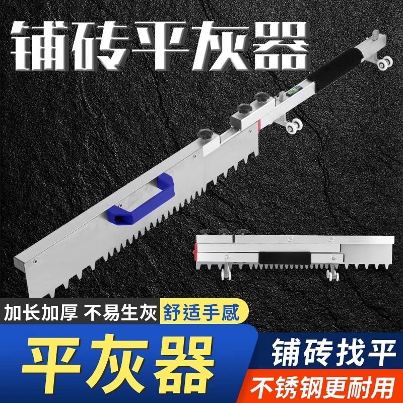 瓷砖平灰器贴地砖找水平工具可折叠辅助神器工具找平沙灰自动耙子
