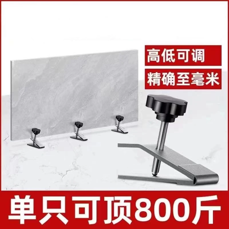 瓷砖顶高器调平器墙砖高低升降调节器增高抬高器贴砖工具神器用的