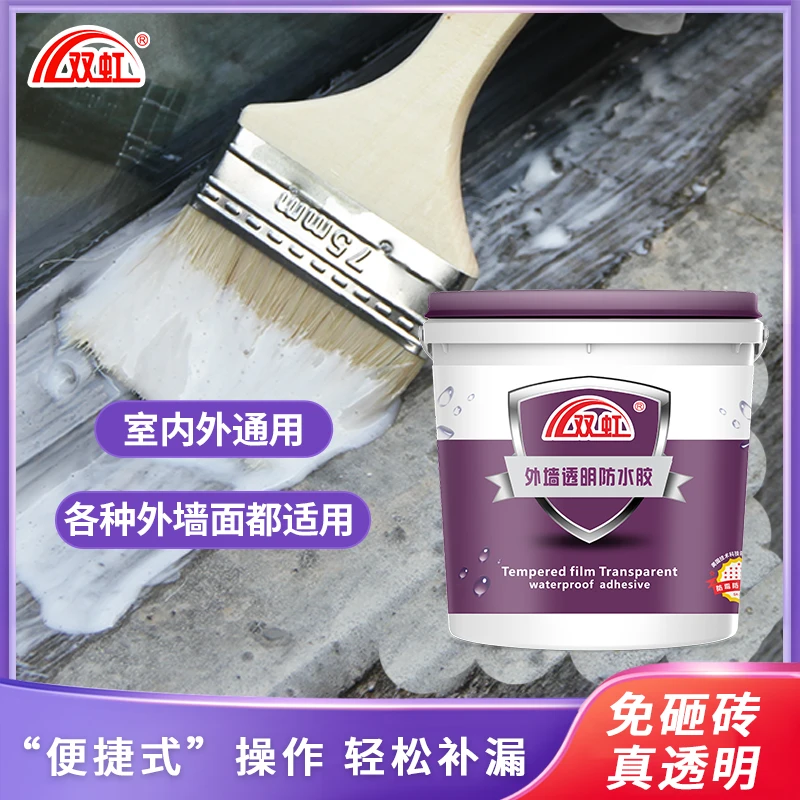 双虹使用外墙透明防水胶防腐防水材料墙面瓷砖窗台透明防水涂料