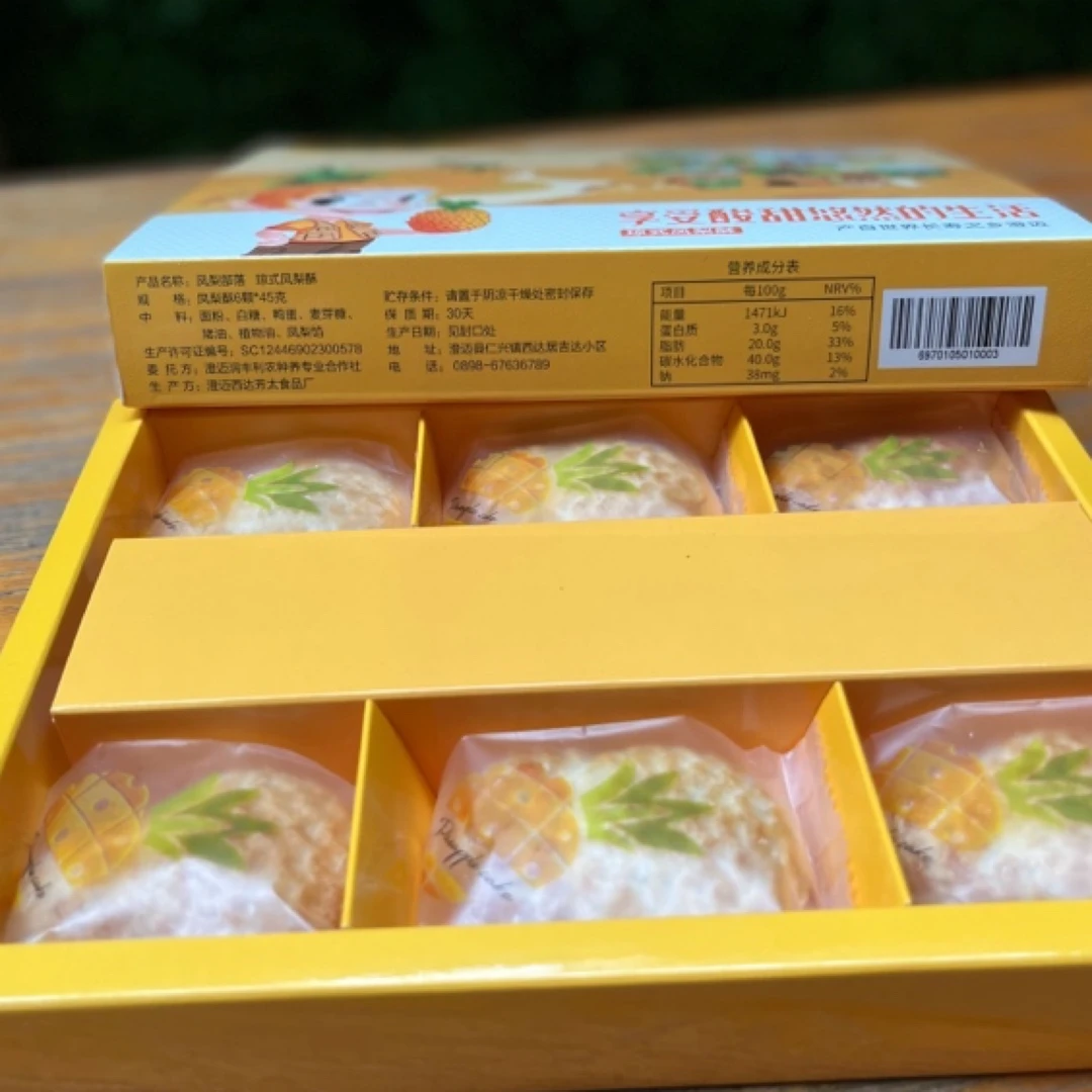 凤梨部落琼式凤梨酥
