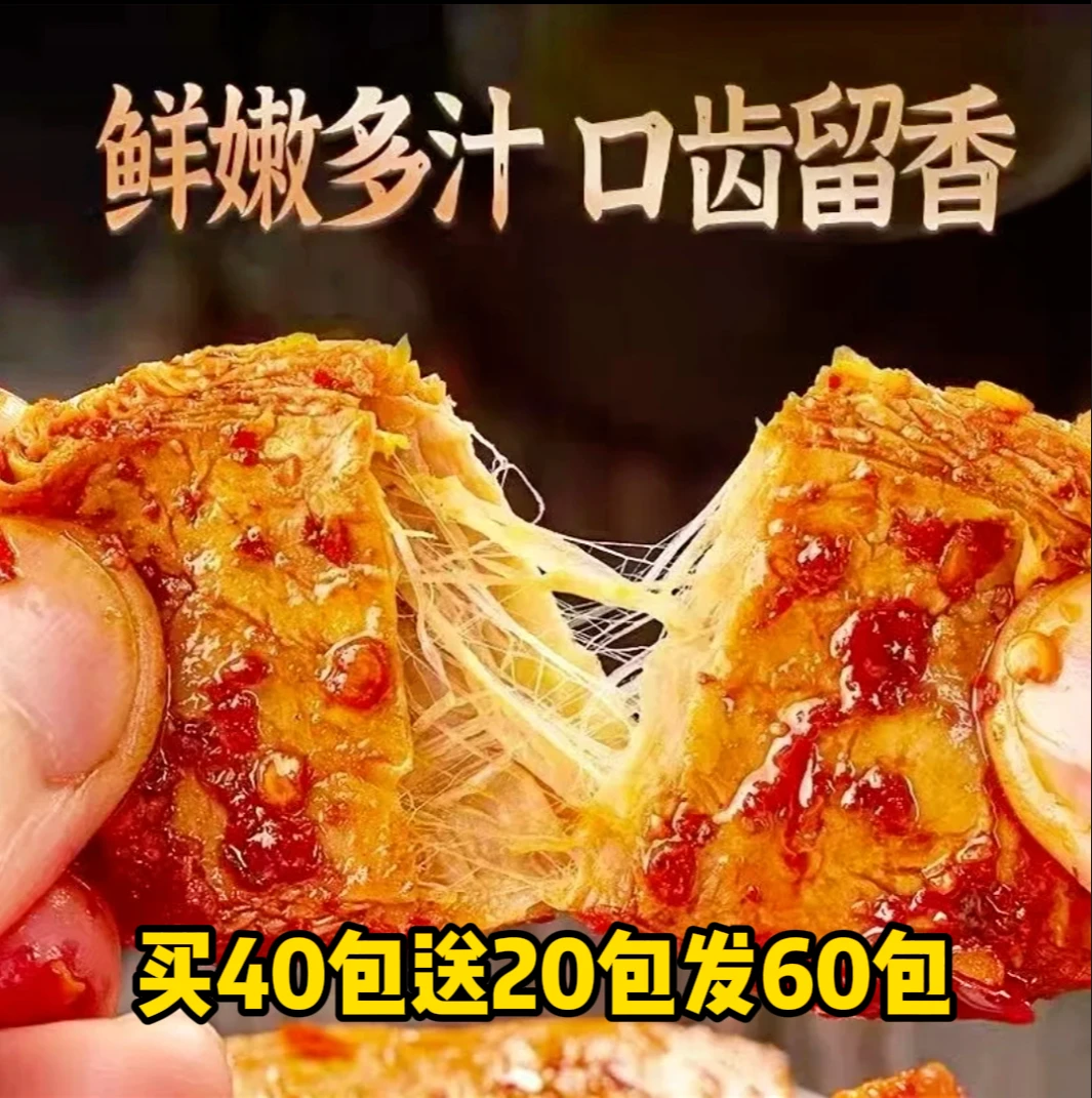 素牛排60包手撕美味素肉宿舍零食休闲零食香辣办公室零食素即食