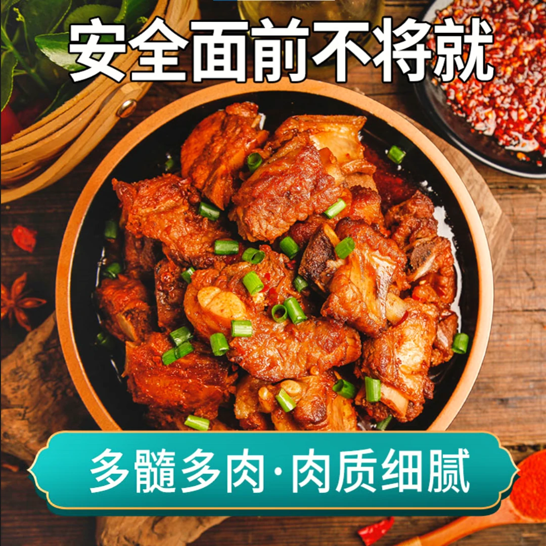 全新品鉴红烧牛排骨加热即食营养美味加班聚餐露营鲜味牛排骨卤味