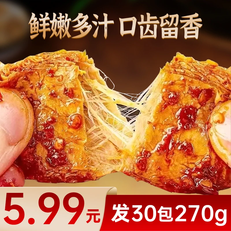 素牛排发30包手撕素肉宿舍休闲好吃香辣素牛排办公室好吃素食美味