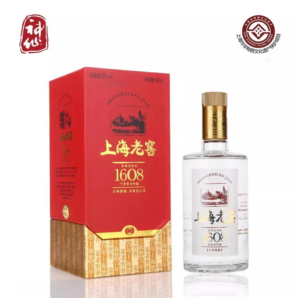 神仙上海老窖1608八年陈酿礼盒65度浓香型粮食白酒51-60度500ml