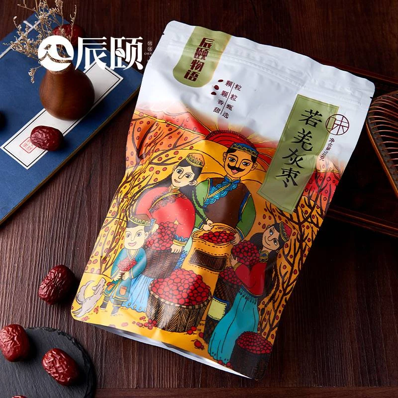 辰颐物语无核和田特级红枣若羌有核新疆灰枣零食枣子煮粥特产煲汤