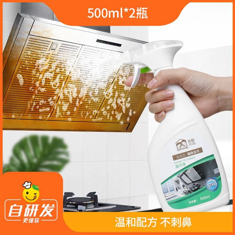 厨房清洁剂抽油烟机强效家用清洗剂强力去污神器泡沫辰颐油污净