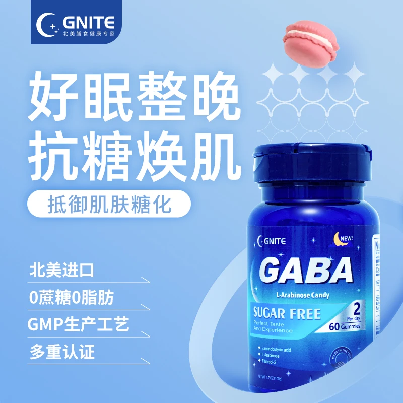 【抗糖片2瓶装】美国进口GNITE抗糖片L-阿拉伯糖控糖化油睡眠片gaba