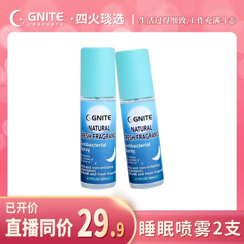 【4火姐姐专属】【睡眠喷雾】GNITE美国安神睡眠水提取物缓解