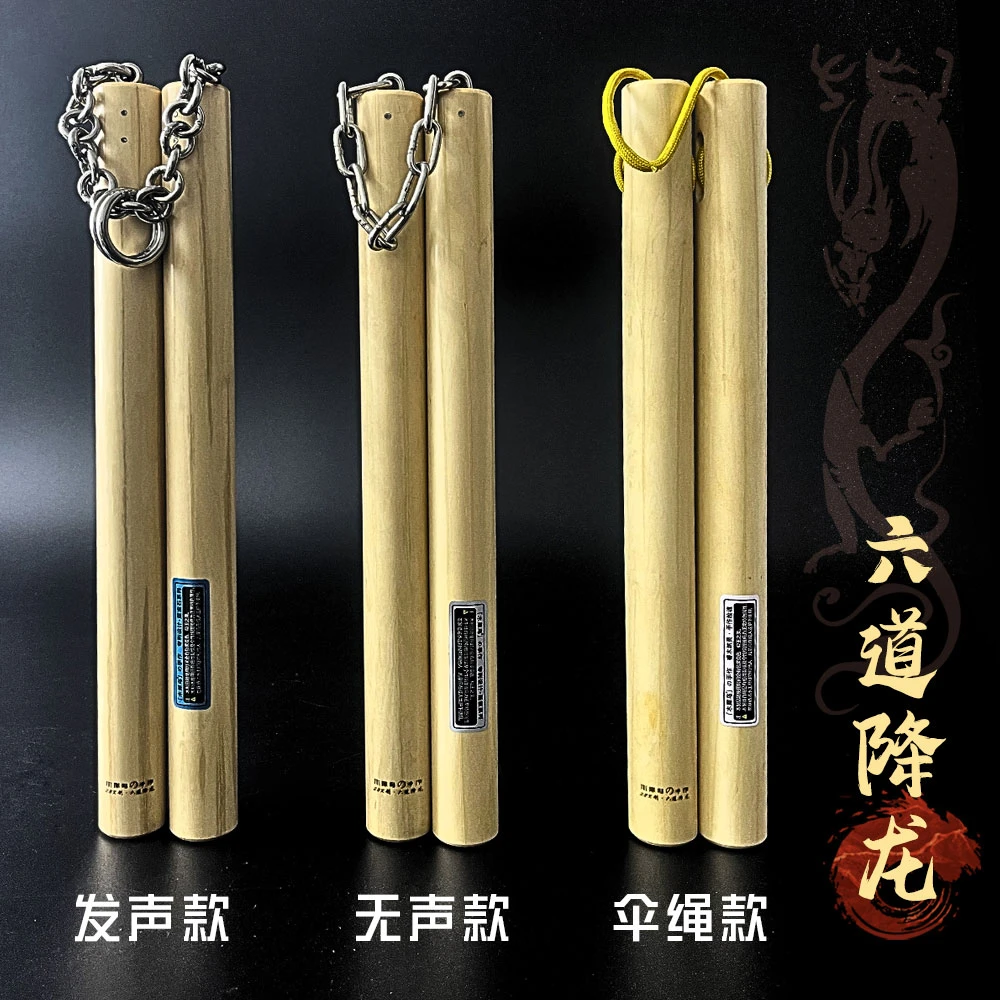 「木犀鸟」六道降龙木质不锈钢双节棍表演儿童成人实战防身武器