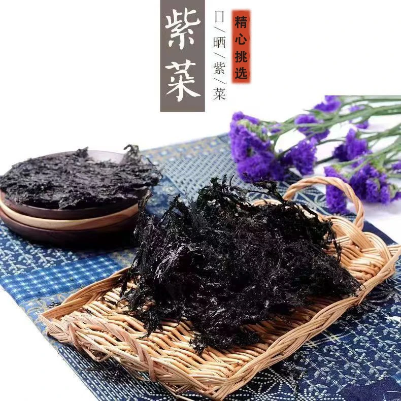 【好品】无沙免洗紫菜干货大包紫菜汤冲泡即食紫菜无料包