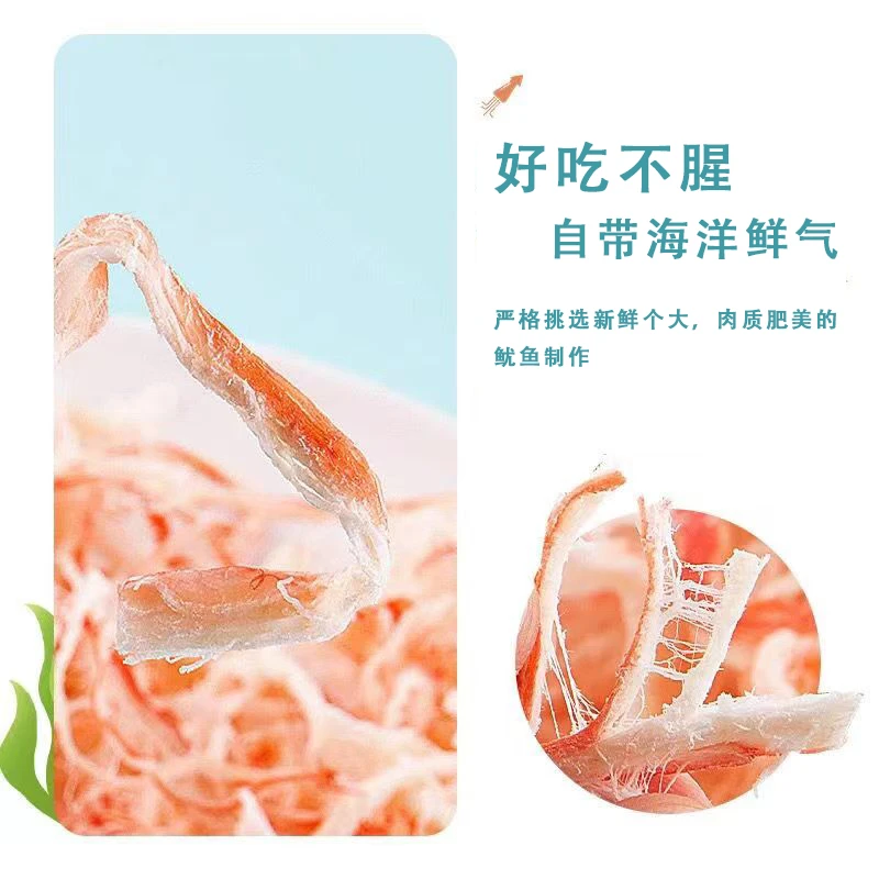 【好物】碳烤鱿鱼丝（好品质）即食鱿鱼干手撕 休闲网红海鲜零食 250g