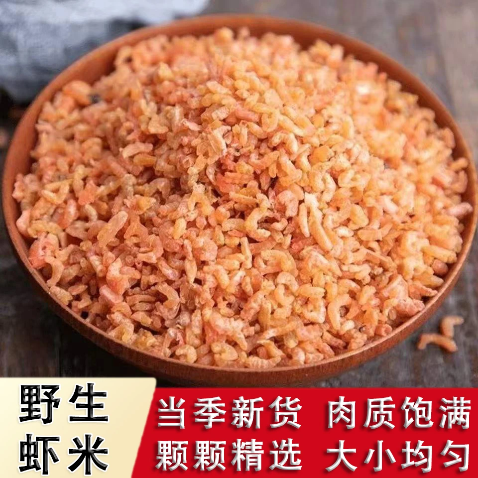 【严选】野生虾米渔民自晒小金钩海米虾仁虾皮100g虾皮海米海鲜干货