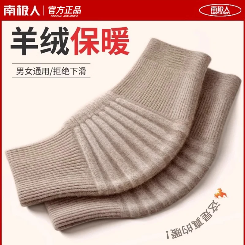 南极人山羊绒护膝护腿套弹力男女通用关节保暖膝盖中老年防寒