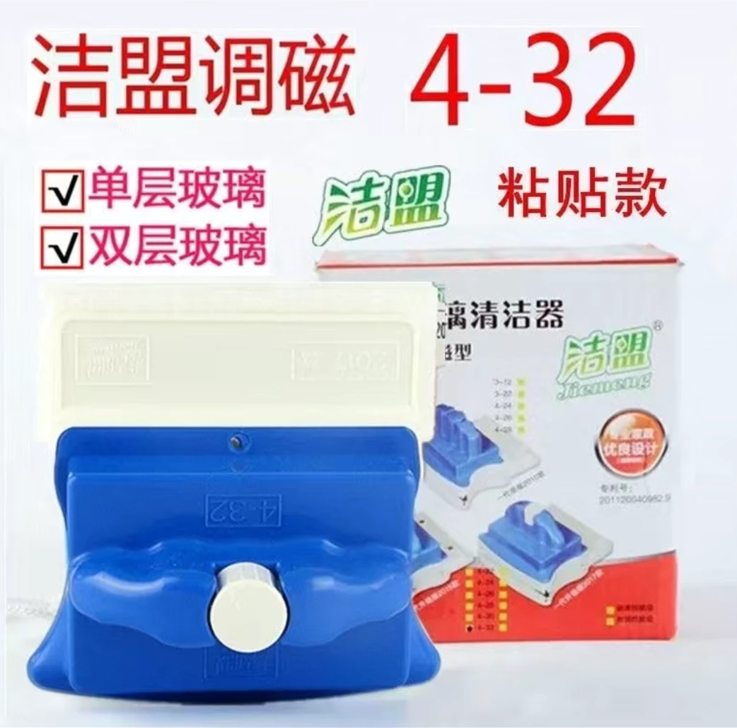 洁盟双面玻璃器4-32粘贴款送棉片皮条各5对