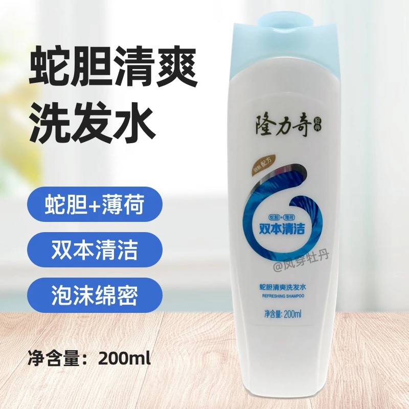 隆力奇200毫升蛇胆清爽洗发水露乳薄荷蓬松洗发黑亮柔顺滑男女