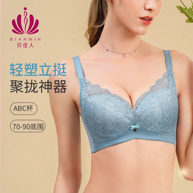 贝佳人花漾”3/4中厚模杯女士文胸调整型小胸舒适聚拢内衣BW912107