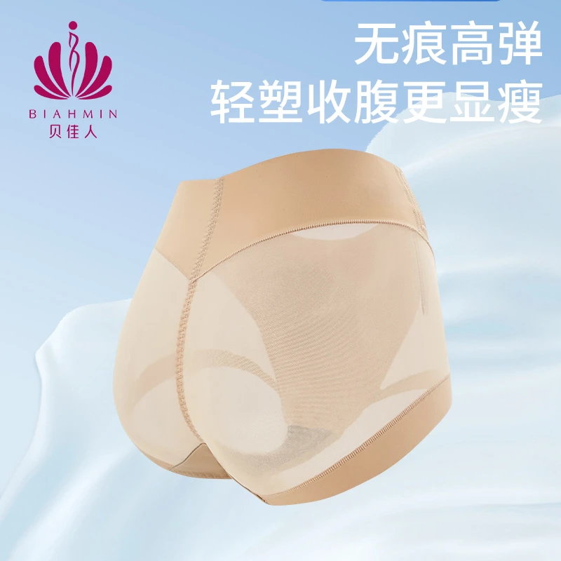 贝佳人“呵护系列中腰透气提臀无痕底裤收腹夏季内裤BW822411显瘦