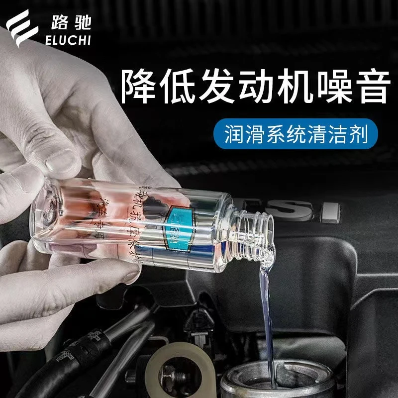 汽车发动机抗磨剂润滑透明液体有效降噪防抖动强力治烧机油冒蓝烟