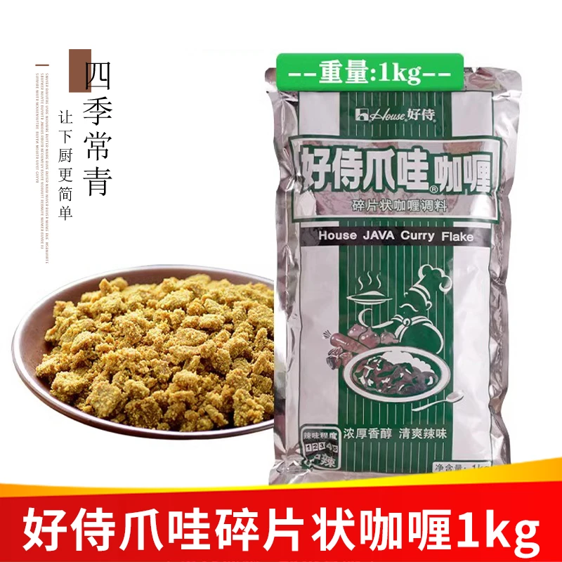 好侍爪哇中辣咖喱1kg碎片状日式便当简餐咖喱饭中西餐调料商用装