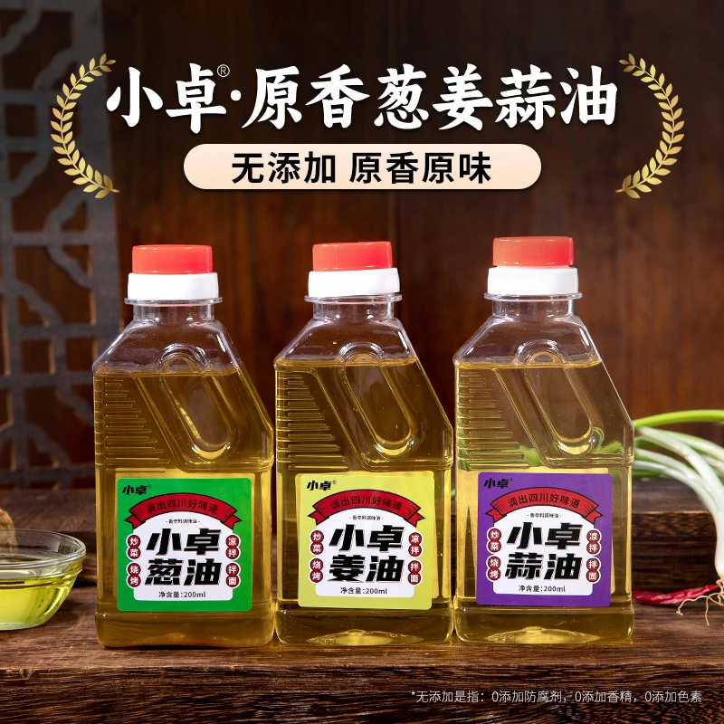 小卓香葱油蒜油姜油家用大蒜油凉拌菜葱头油调味料食用调味油