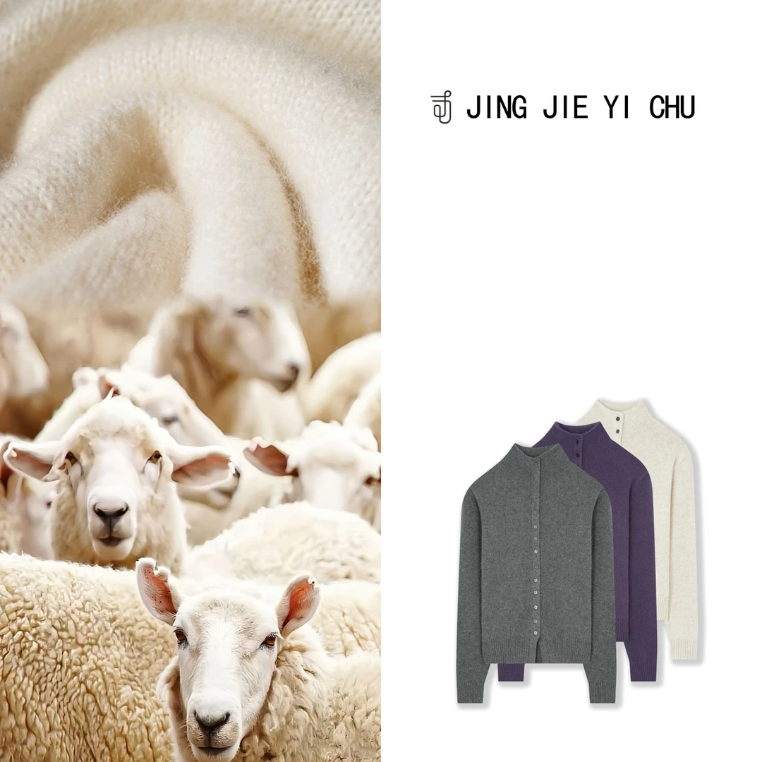 静姐【开场白】~立领单排扣蜜熊绒宽松软糯针织开衫 Y998