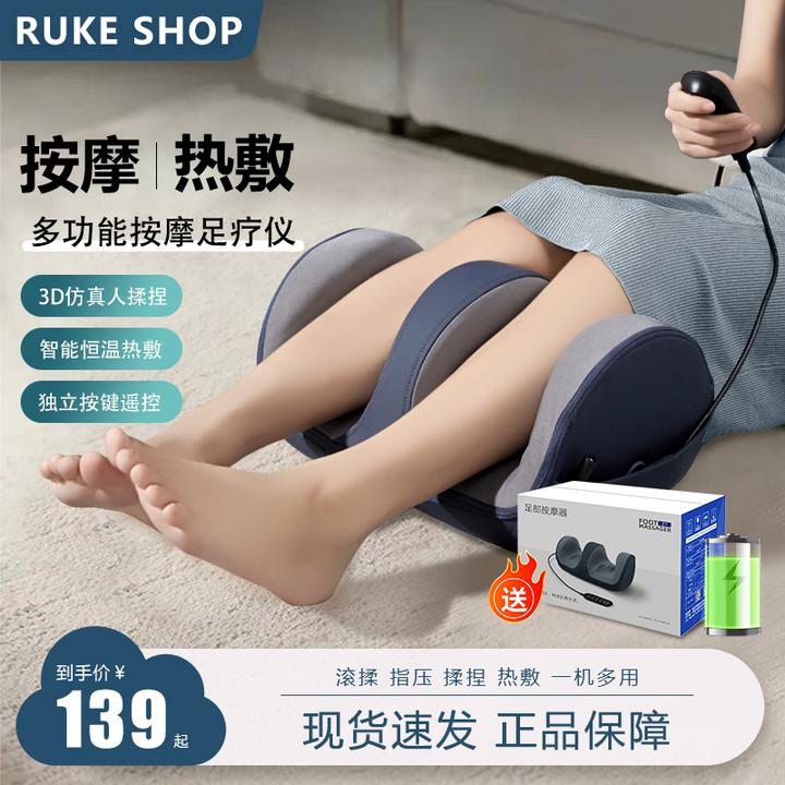 RUKESHOP小腿部按摩器多功能全自动揉捏足底足疗机美腿按摩仪礼品