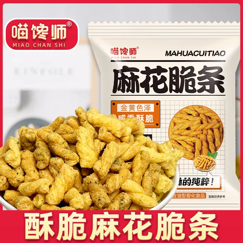 喵馋师海苔小麻花袋装散装零食单独包装酥脆休闲小吃网红爆款