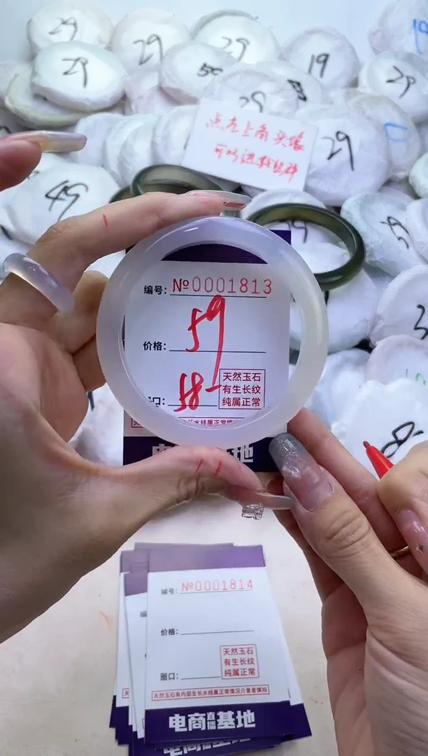 【闪购商品】玛瑙/玉髓手镯未镶嵌1813