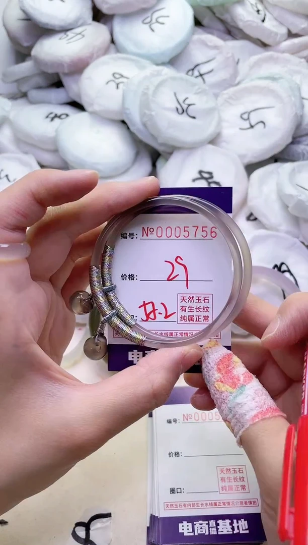 【闪购商品】玛瑙/玉髓手镯未镶嵌5756
