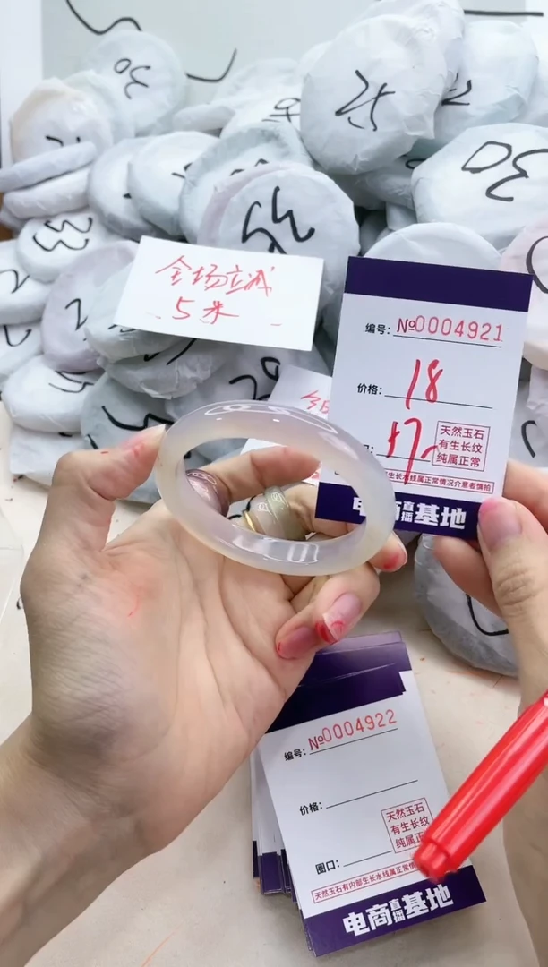 【闪购商品】玛瑙/玉髓手镯未镶嵌4921