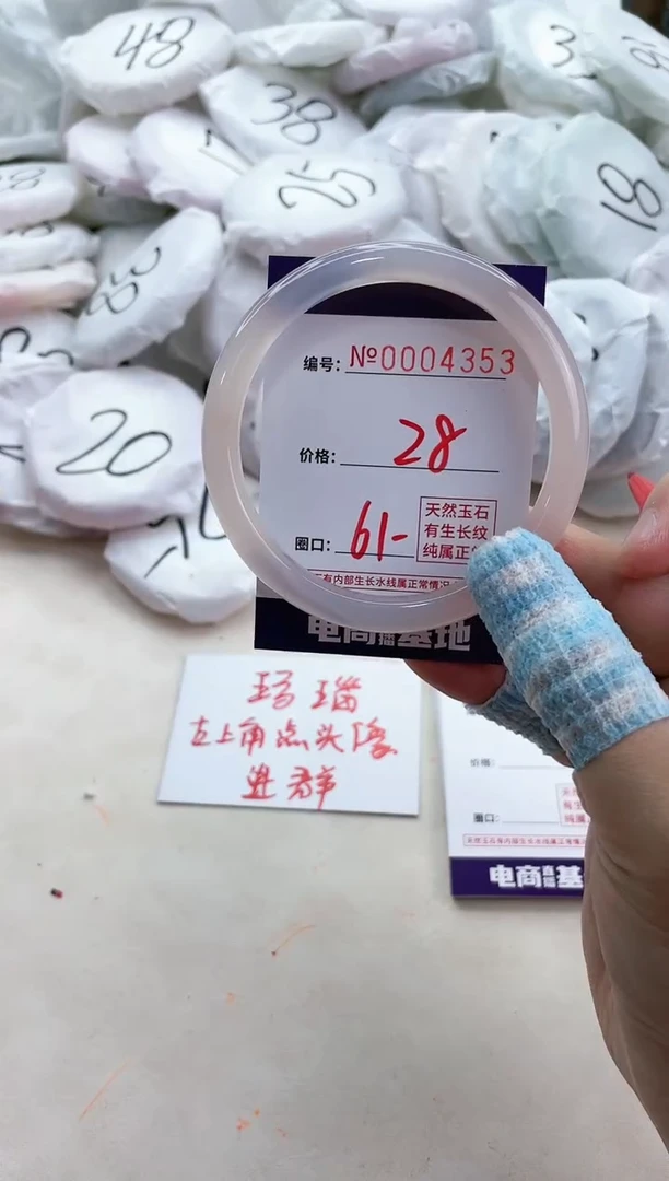 【闪购商品】玛瑙/玉髓手镯未镶嵌4353