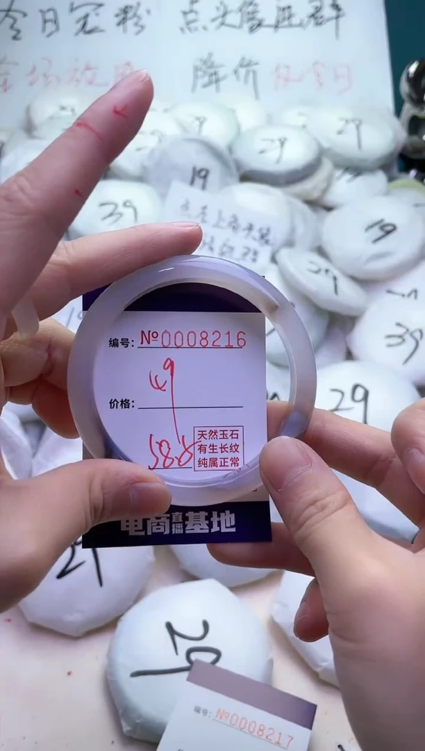 【闪购商品】玛瑙/玉髓手镯未镶嵌8216