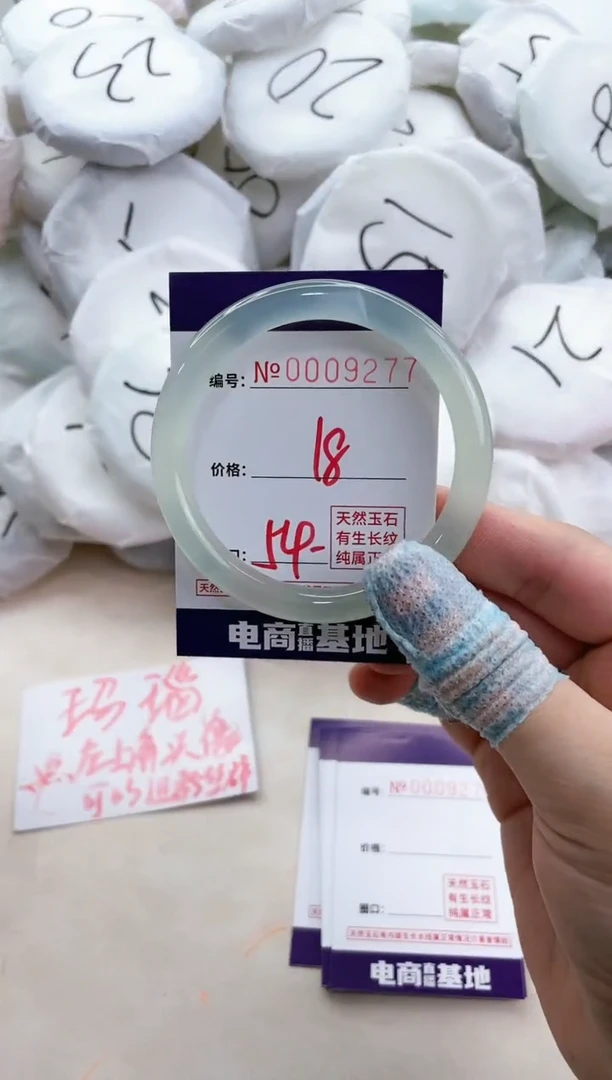 【闪购商品】玛瑙/玉髓手镯未镶嵌9278