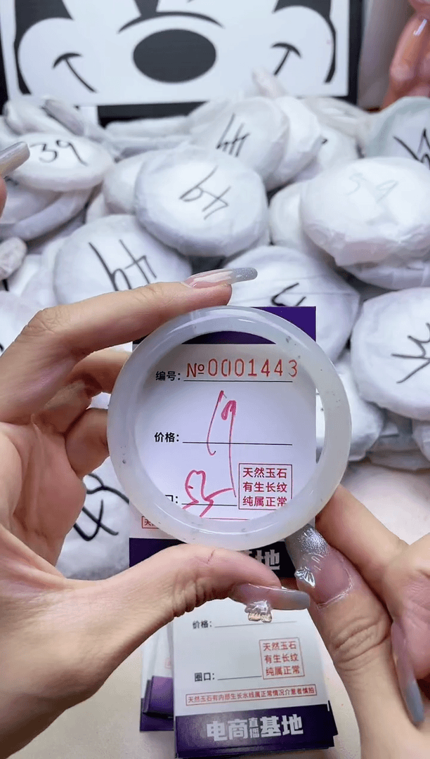 【闪购商品】玛瑙/玉髓手镯未镶嵌1443