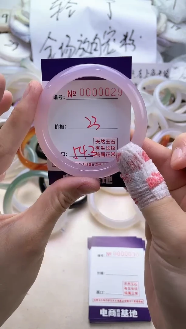 【闪购商品】玛瑙/玉髓手镯未镶嵌29