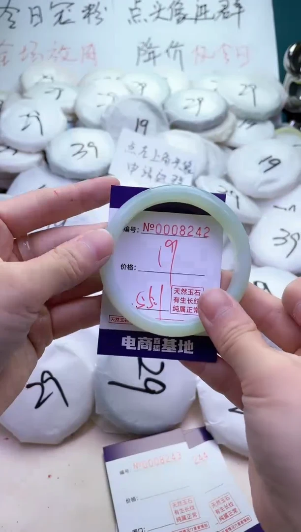 【闪购商品】玛瑙/玉髓手镯未镶嵌8242
