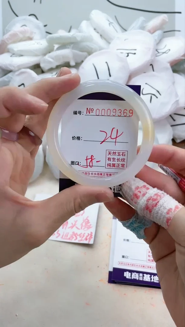 【闪购商品】玛瑙/玉髓手镯未镶嵌9369