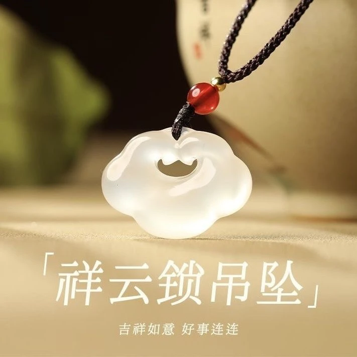 玛瑙吊坠祥云锁香槟色1条挂坠带绳可调节长短大人小孩皆可戴