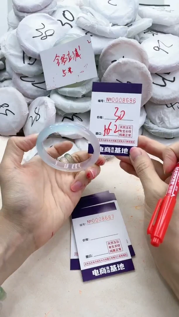 【闪购商品】玛瑙/玉髓手镯未镶嵌8696