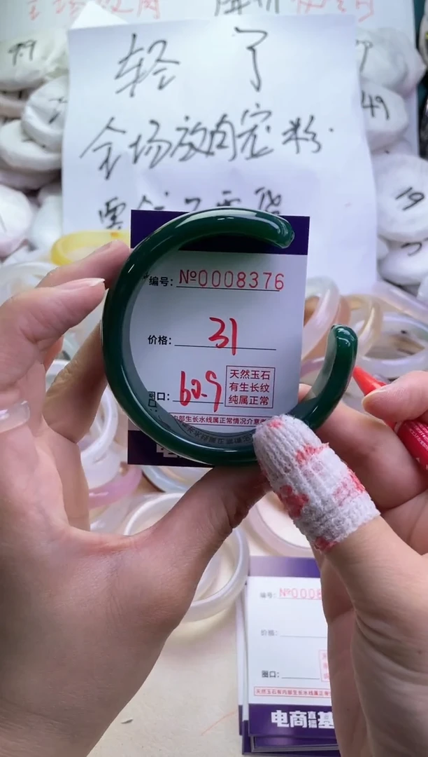 【闪购商品】玛瑙/玉髓手镯未镶嵌8376