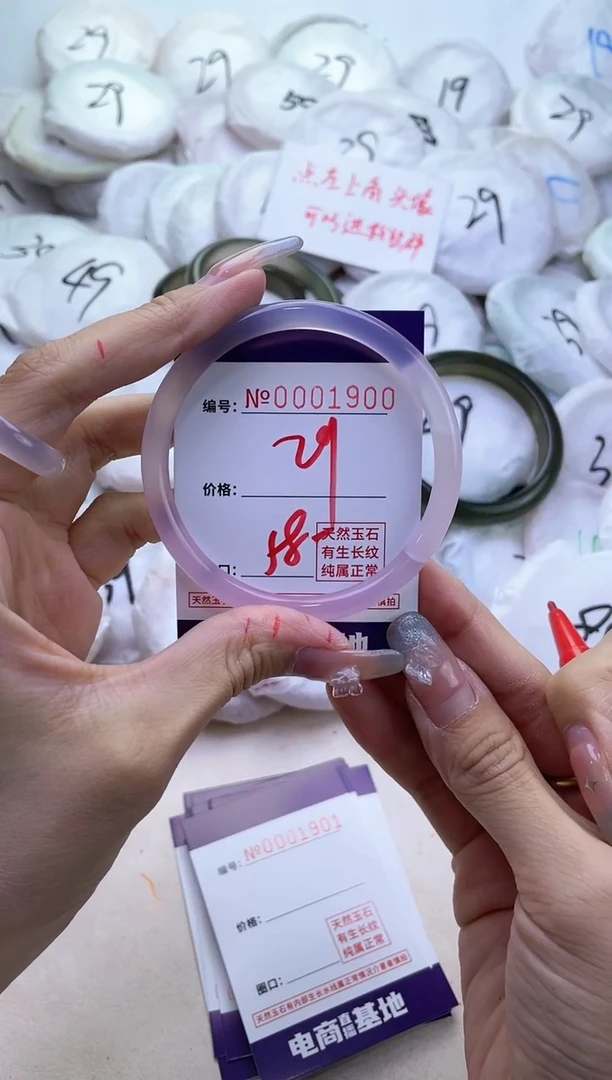 【闪购商品】玛瑙/玉髓手镯未镶嵌1900